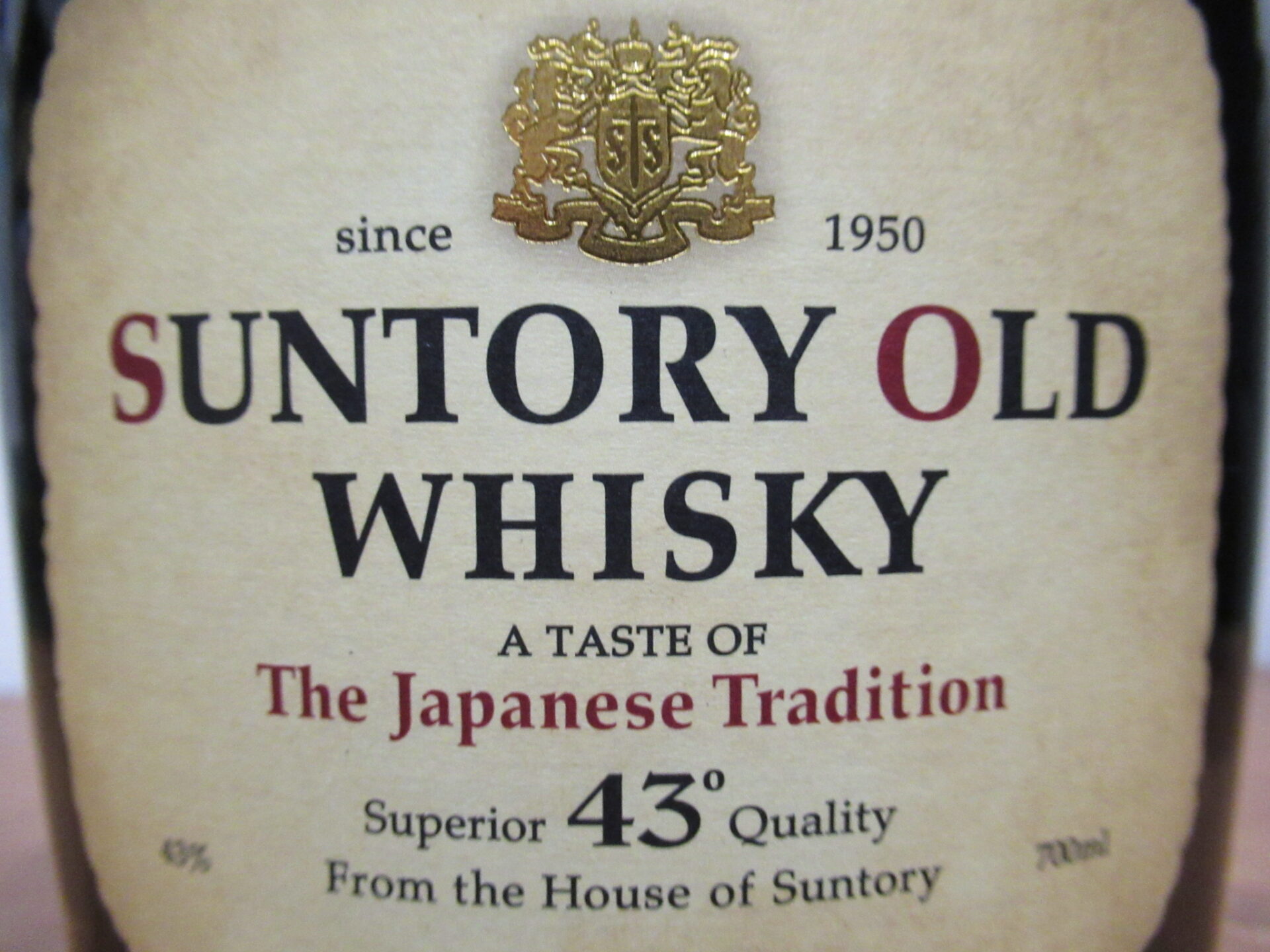 サントリー オールド 特上 創業70周年記念 金属プレート 希少 未開封  