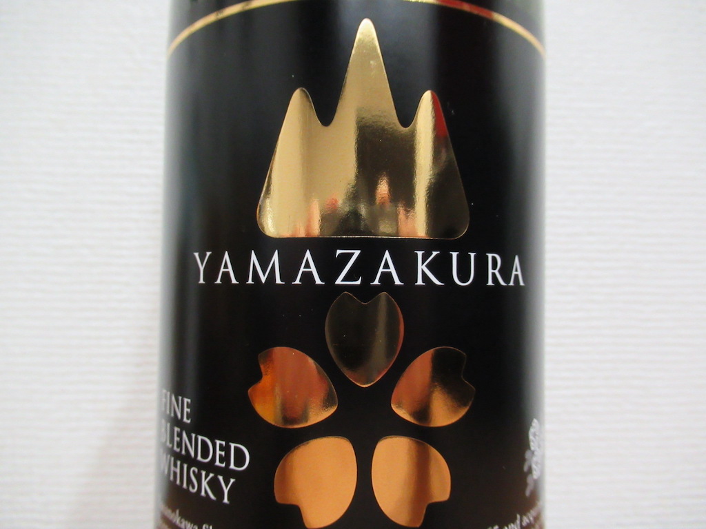 山桜 黒ラベル【レビュー】｜ゆうの家飲み ウイスキーブログ
