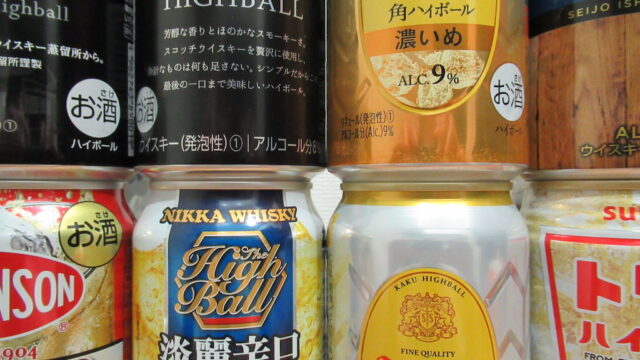 おすすめハイボール缶 食中酒にピッタリのハイボール缶４選 食後酒として飲みたい本格派ハイボール缶４選 計８銘柄 ゆうの家飲み ウイスキーブログ