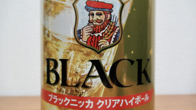 ブラックニッカ クリアハイボール レビュー ゆうさんの家飲み ウイスキーブログ