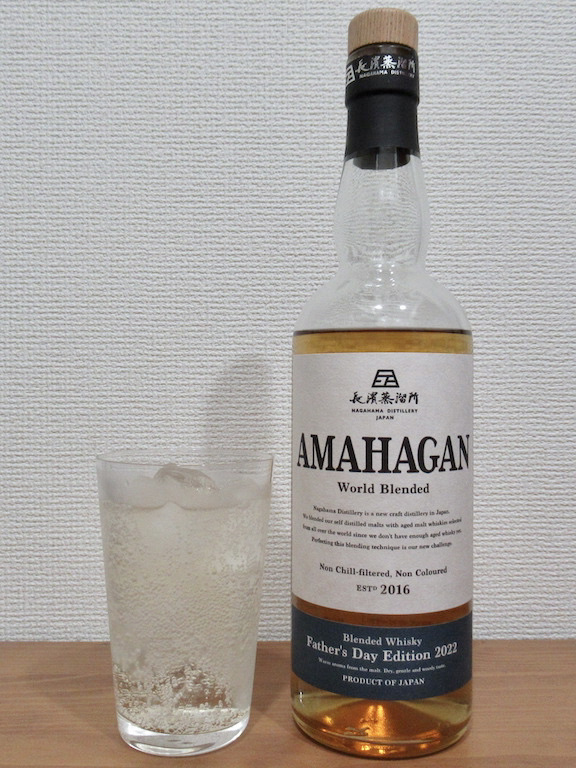 父の日 アマハガン　ファーザーズデイ　エディション2021　限定グラス2脚　箱付
