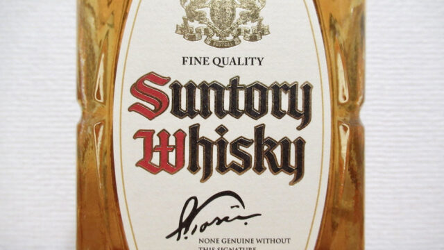 サントリーウイスキー 白角 (2022年限定再販)【レビュー】｜ゆうの家  