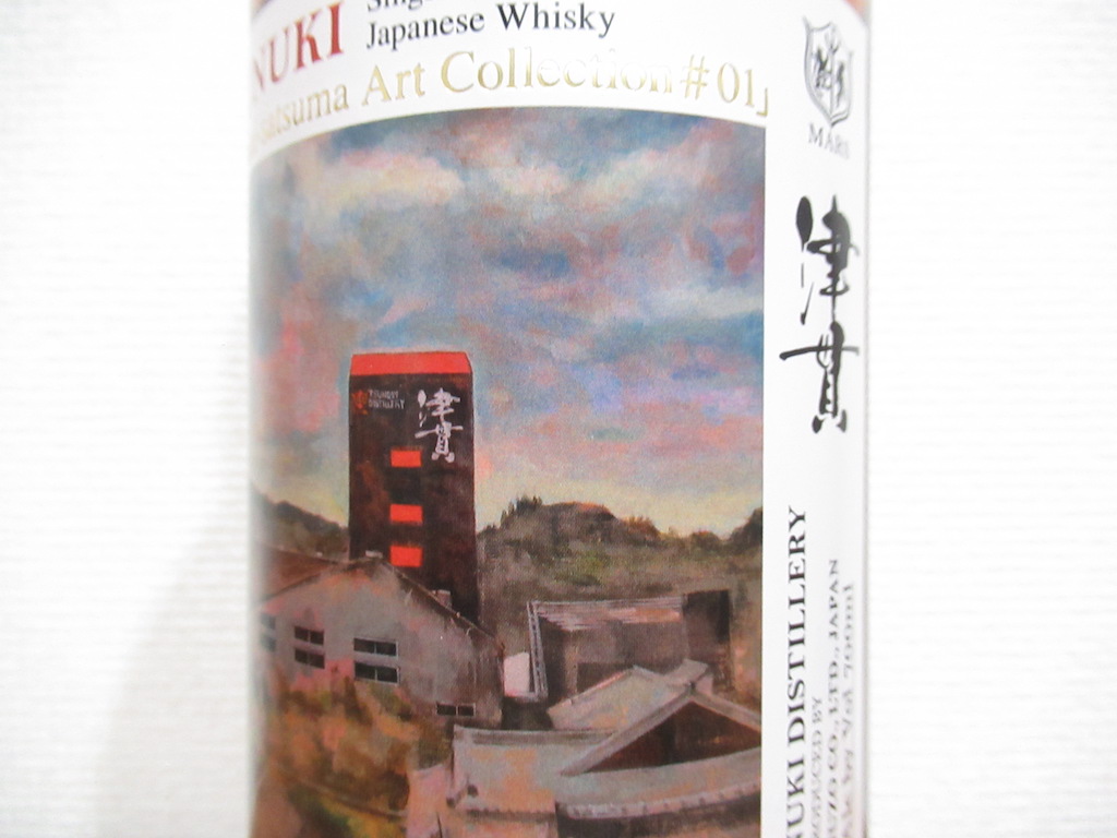 津貫アート1−4.jpg